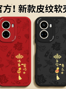 适用华为Nova10se手机壳Nove10青春版hinova10se新款新年红色本命年小羊皮硅胶套2026马年男hi女es防摔n外壳