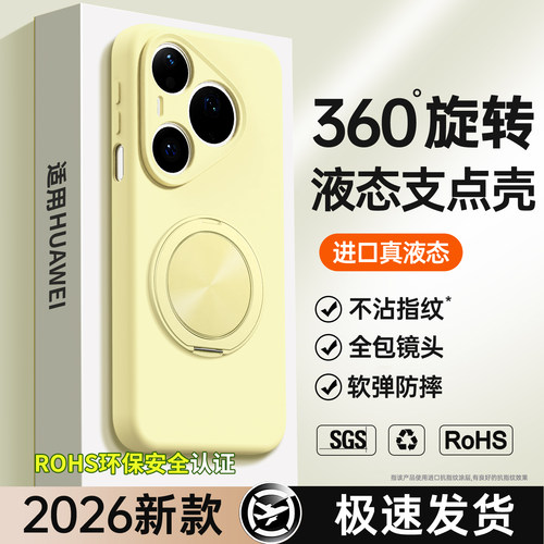 液态硅胶 肌肤手感 全包防摔