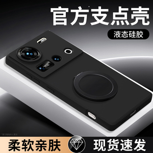 适用努比亚Z70Ultra手机壳Z70Sultra摄影师版新款nubia带支架支点壳硅胶nubiaz70u中兴套防摔z70s男女软外壳