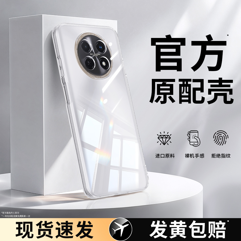 透明硅胶软壳，全包防摔