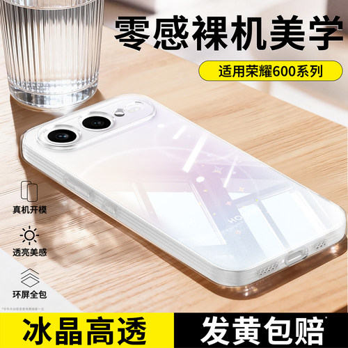 透明硅胶软壳，全包防摔
