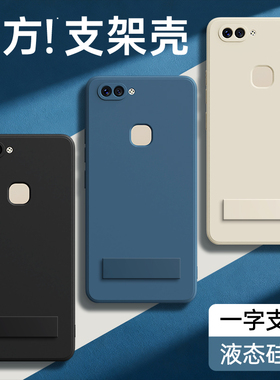 适用vivoX20手机壳X20Plus新款X20A液态硅胶vivo保护套plusa后置指纹带支架黑色viv0软壳全包防摔男女p外壳后