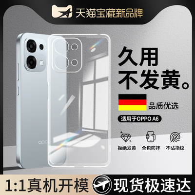 适用oppoA6手机壳A6透明超薄新款保护套oppo5G硅胶软壳外壳A65G镜头全包防摔0pp0男女oppa高级感opopa简约opa