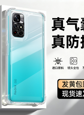 适用红米Note11Pro手机壳RedmiNote11小米Redmi新款pro+透明硅胶十气囊防摔保护套镜头全包5G4g114g115g外壳