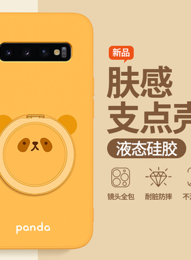 圆脸熊猫适用三星S10手机壳galaxys10+新款S10E硅胶10十samsungs支架支点壳套plus防摔10加SM4G5G105G软外壳