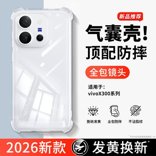 透明硅胶软壳，全包防摔