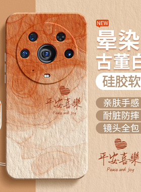 适用荣耀Magic3手机壳3Pro至臻版Honor魔术3至尊新款硅胶por华为保护套majic简约渐变个性防摔男女高级软外壳