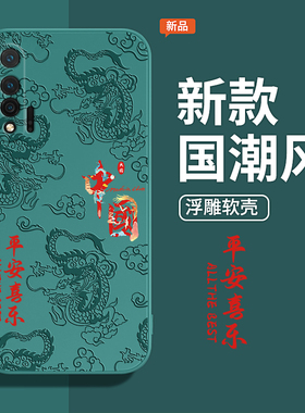 中国风浮雕款适用华为nova6手机壳nava6se新款硅胶novo国潮nava5G套nove4G男nowa65G女n0va64G六WLZ一AN00软