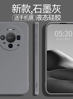 适用华为Mate80手机壳Meta80Pro新款ProMax保护套mt80RS非凡大师保时捷液态硅胶m全包防摔男女魅特十软外壳后