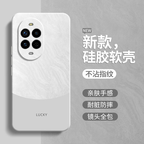 极简风适用华为Nova13系列手机壳
