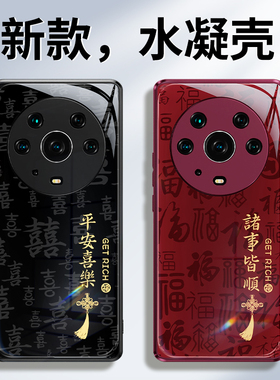 适用荣耀Magic3手机壳HonorMagic3Pro魔术新款2026新年Honor硅胶por华为红色保护套喜庆马年过年防摔男女外壳