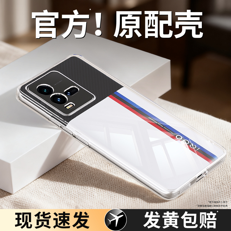 真机开模适用IQOO10系列手机壳