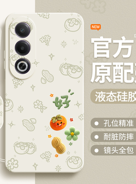 好柿发生适用oppoA3活力版手机壳A3x/A3i/A3iplus新款oppo5G保护套PKD110硅胶PKD130全包防摔男女0pp0软外壳