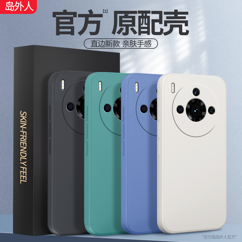 努比亚Z60SPro手机壳液态硅胶