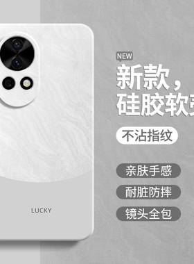 极简风适用华为Nova12手机壳nove12pro新款ultra活力版星耀保护套硅胶navo男n女u全包防摔por简约撞色高级感