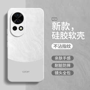 极简风适用华为Nova12手机壳nove12pro新款 星耀保护套硅胶navo男n女u全包防摔por简约撞色高级感 ultra活力版