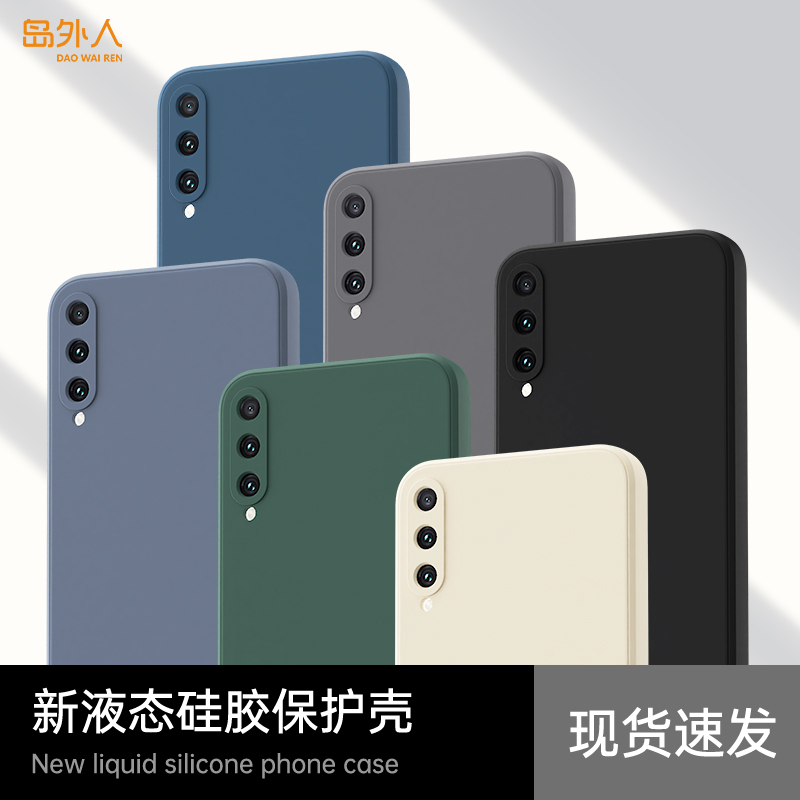 硅胶软壳 肌肤手感 全包防摔