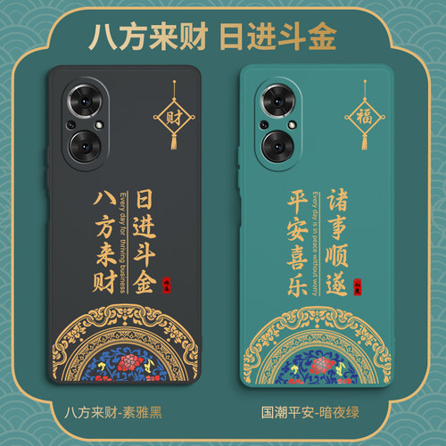 中国风适用荣耀50se手机壳honor50es华为新款JLH一AN00硅胶jlhanoo套jlhan男anoo女5ose国潮新中式s软e复古5G