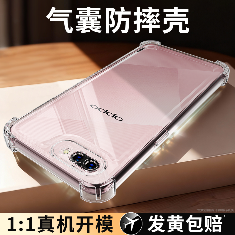 气囊防摔适用oppoA5/A7X手机壳
