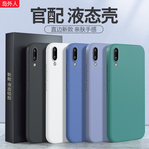 适用vivoy93手机壳液态硅胶
