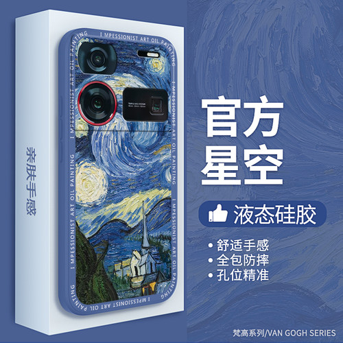 适用梵努比亚Z60Ultra手机壳