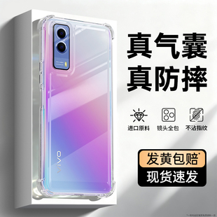 适用vivoY53S手机壳Y53s新款vivo保护套V2111A外壳透明硅胶气囊防摔镜头全包viv0维沃超薄丫ST2版男女软外壳