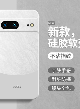 极简风适用谷歌PIXEL7手机壳谷歌PIXEL6pro新款硅胶保护套Google简约Googlepixe男女p简约撞色高级感Plxel软