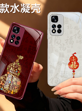 适用红米Note11Pro+手机壳RedmiNote11tpro+新款11R/11Epro/11se/11s红色2026新年硅胶Redmi小米套防摔s外壳