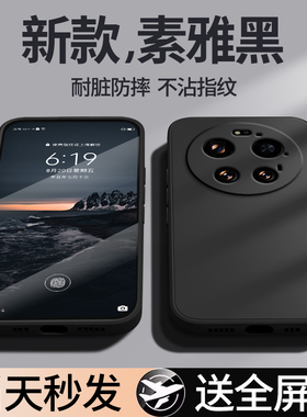 适用小米17Ultra手机壳新款Xiaomi17U徕卡版液态硅胶保护套uitra镜头全包防摔utral男女专用软壳外壳简约纯色