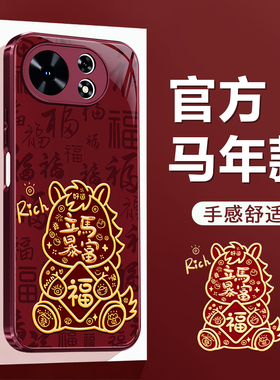 适用麦芒40手机壳华为麦芒40新款2026新年保护套TYH651M一02软红色硅胶5G华为智选男女喜庆马年全包防摔外壳
