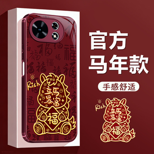 适用麦芒40手机壳华为麦芒40新款 2026新年保护套TYH651M一02软红色硅胶5G华为智选男女喜庆马年全包防摔外壳