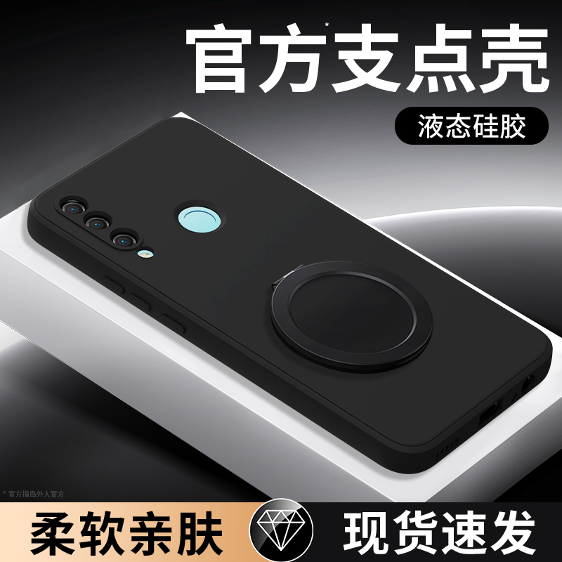 支架壳适用华为畅享10Plus手机壳