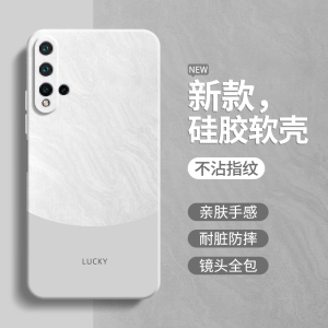 极简风适用荣耀20手机壳20pro/20i/20s华为新款honor20青春版lite硅胶por二十全包防摔女套简约撞色高级感软