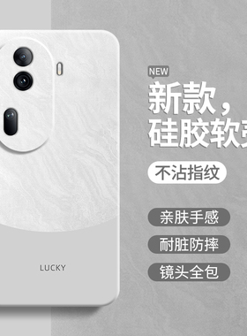 极简风适用oppoReno11手机壳Reno11pro新款oppo5G硅胶保护套rone全包opopreno防摔男PJJ女opp简约撞色高级感