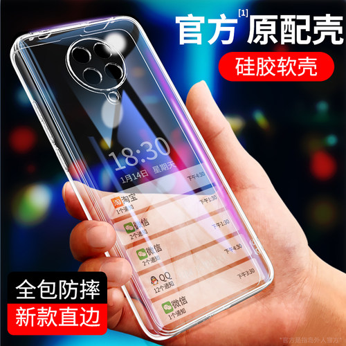 适用红米k30pro手机壳透明软壳