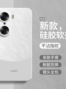 极简风适用荣耀60手机壳honor60pro华为新款60se硅胶套六零全包防摔六十男女简约撞色高级感曲屏por后壳外壳