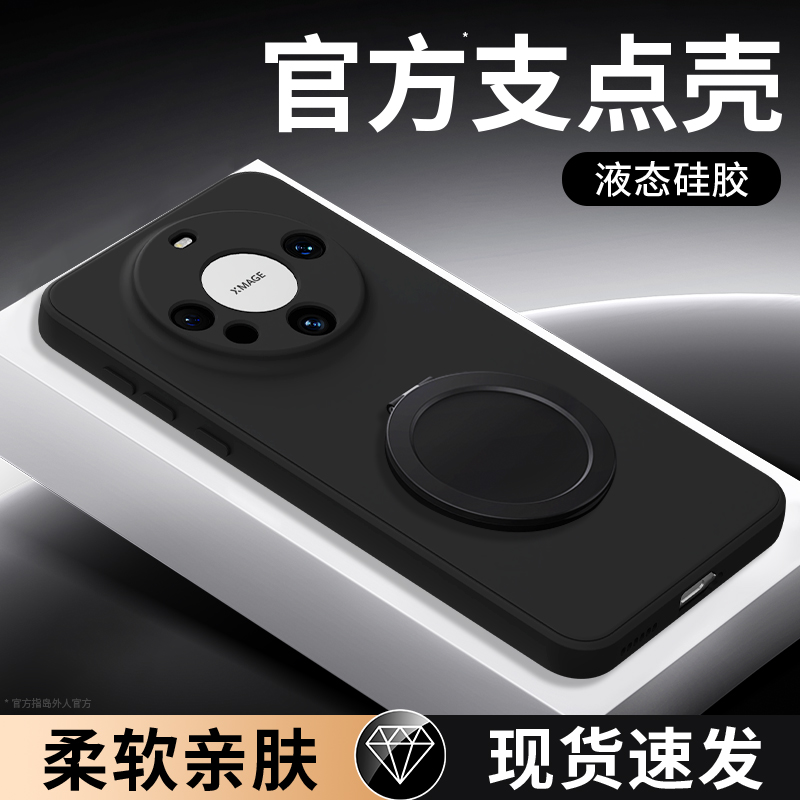 支架壳适用华为Mate60系列手机壳