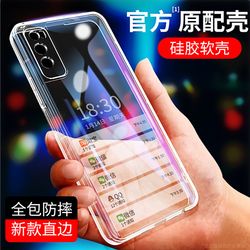 透明硅胶软壳，全包防摔