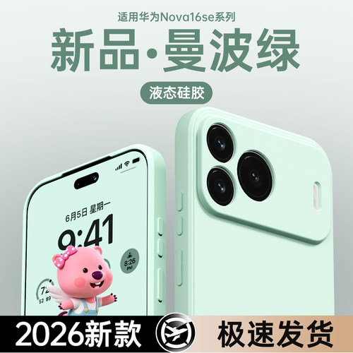 硅胶软壳 肌肤手感 全包防摔