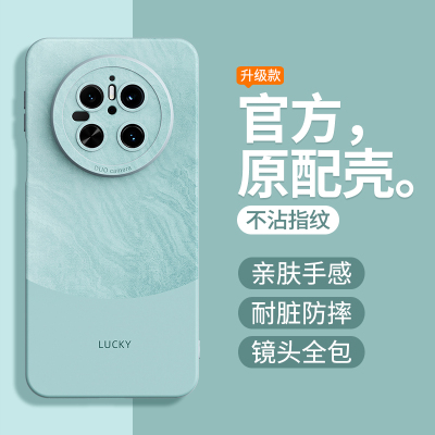 简约纹理适用华为Mate70Pro手机壳meta70新款mt70Pro+硅胶70RS非凡大师套优享版系列m撞色防摔男女魅特十外壳