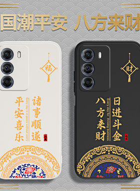 国风适用摩托罗拉s30手机壳x30新款motox40硅胶motos套edge冠军版edges男edgex女moto全包adge防摔小众情侣软