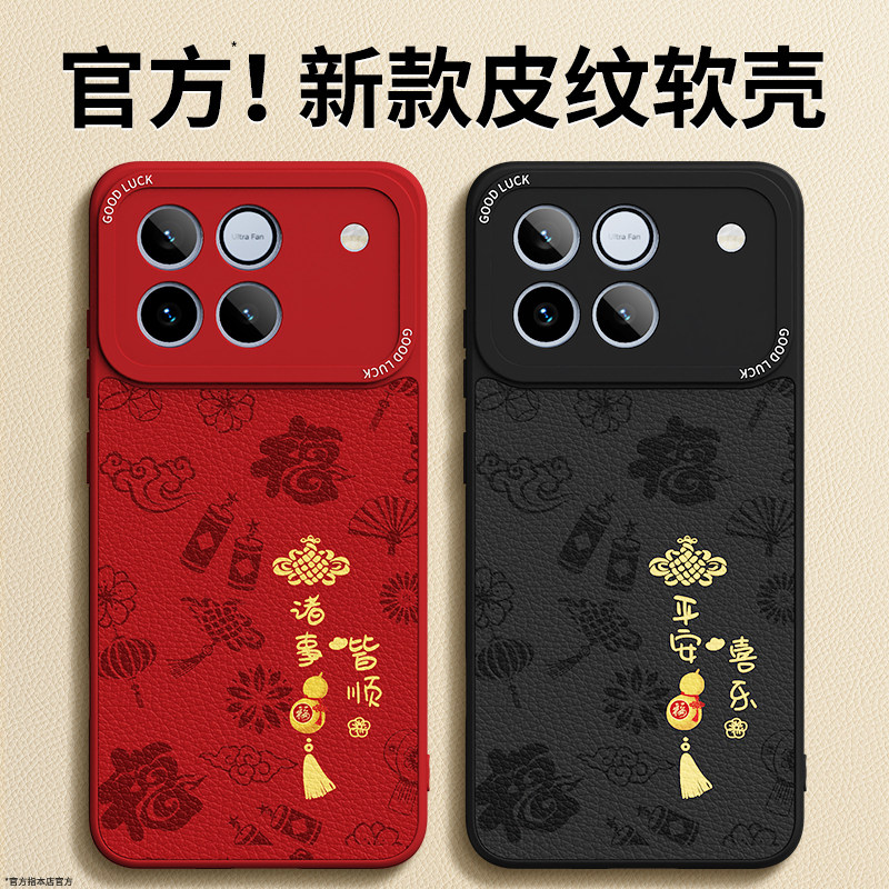 适用荣耀WIN手机壳WINRT新款保护套新年HONOR华为硅胶RT镜头全包防摔专用外壳WLNRT男女WLN马年2026红色过年,3C数码配件,手机保护套/壳,淘宝优惠券,粉丝福利购,淘宝优惠卷