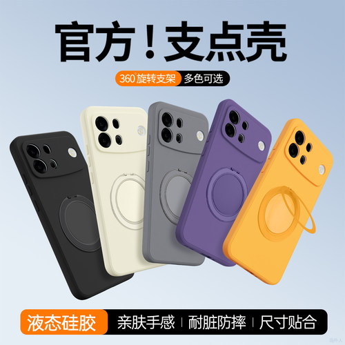 硅胶软壳 肌肤手感 全包防摔