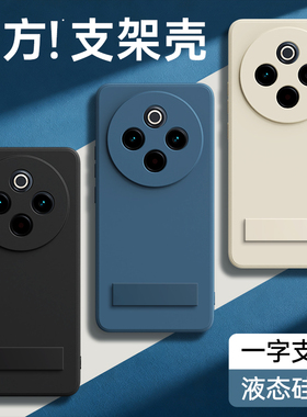 适用vivoY300Pro手机壳Y300Pro+新款vivo液态硅胶V2410A保护套带支架黑色V2456A全包防摔男女viv0有丫外壳后