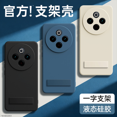 新款支架壳适用Y300Pro手机壳