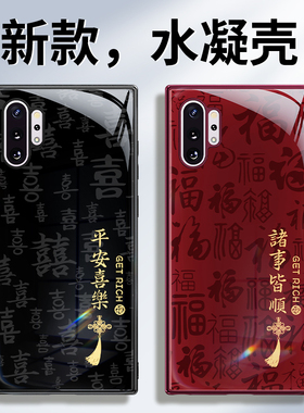 适用三星Note10十手机壳galaxynote10新款plus硅胶10+保护套2026新年红色samsungnote10加喜庆马年5G105G防摔