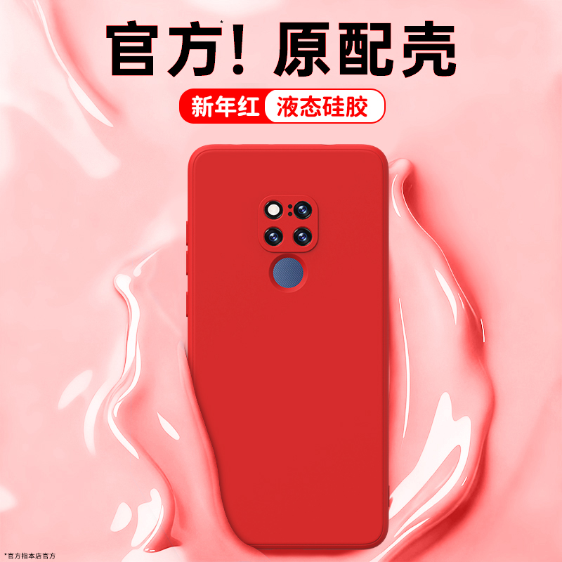 硅胶软壳 肌肤手感 全包防摔