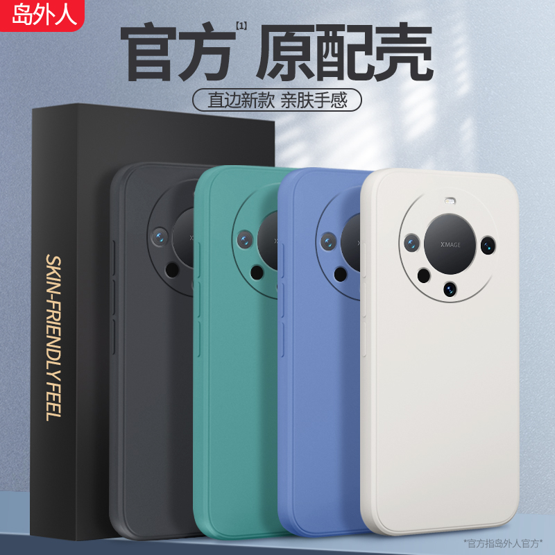 适用华为mate60系列硅胶手机壳