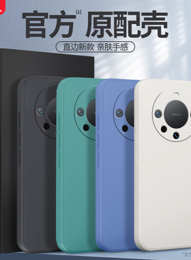适用华为mate60手机壳meta60Pro+新款mt硅胶m套mete男女mata6o外壳mαte全包防摔5G魅特por十605G后proplus加