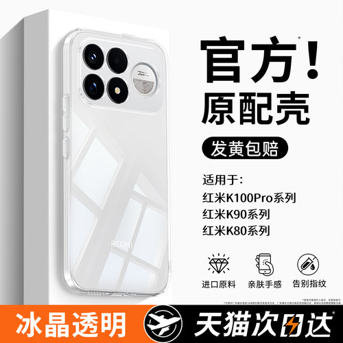 透明硅胶软壳，全包防摔